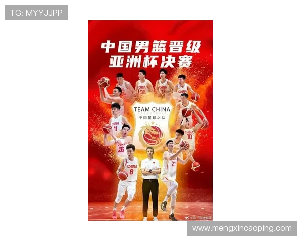 2025年篮球世界杯激战正酣 中国男篮力拼小组赛晋级前景