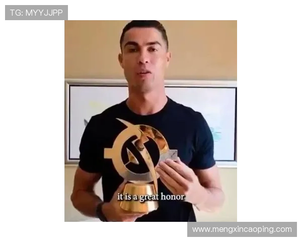 C罗荣膺全球最佳球员称号引发热议球迷赞誉与挑战并存