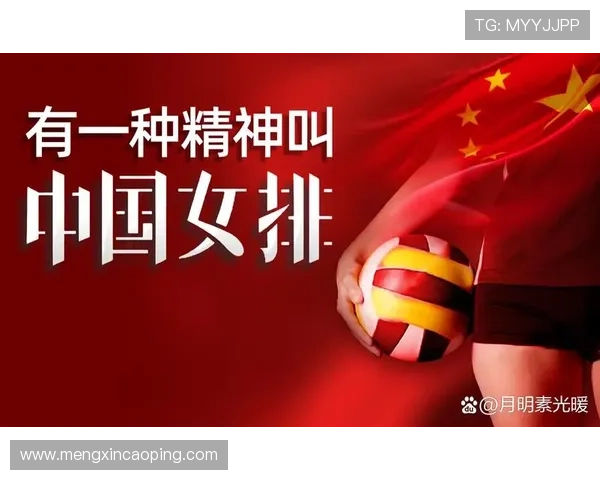 中国女排在国际赛场上再创辉煌 凭借顽强毅力赢得冠军荣誉