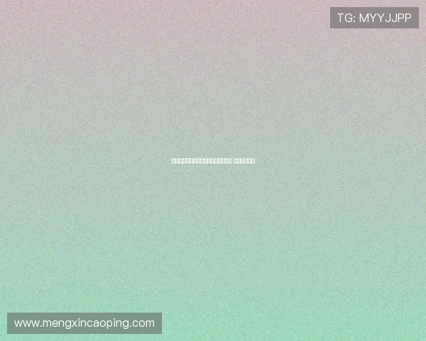 最新网球赛事动态：顶级球员激战连连 新星崭露头角