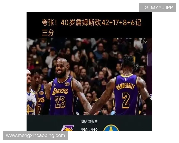 詹姆斯再创历史纪录 湖人战胜勇士晋级季后赛第二轮