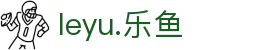 leyu.乐鱼（集团）智能科技股份有限公司